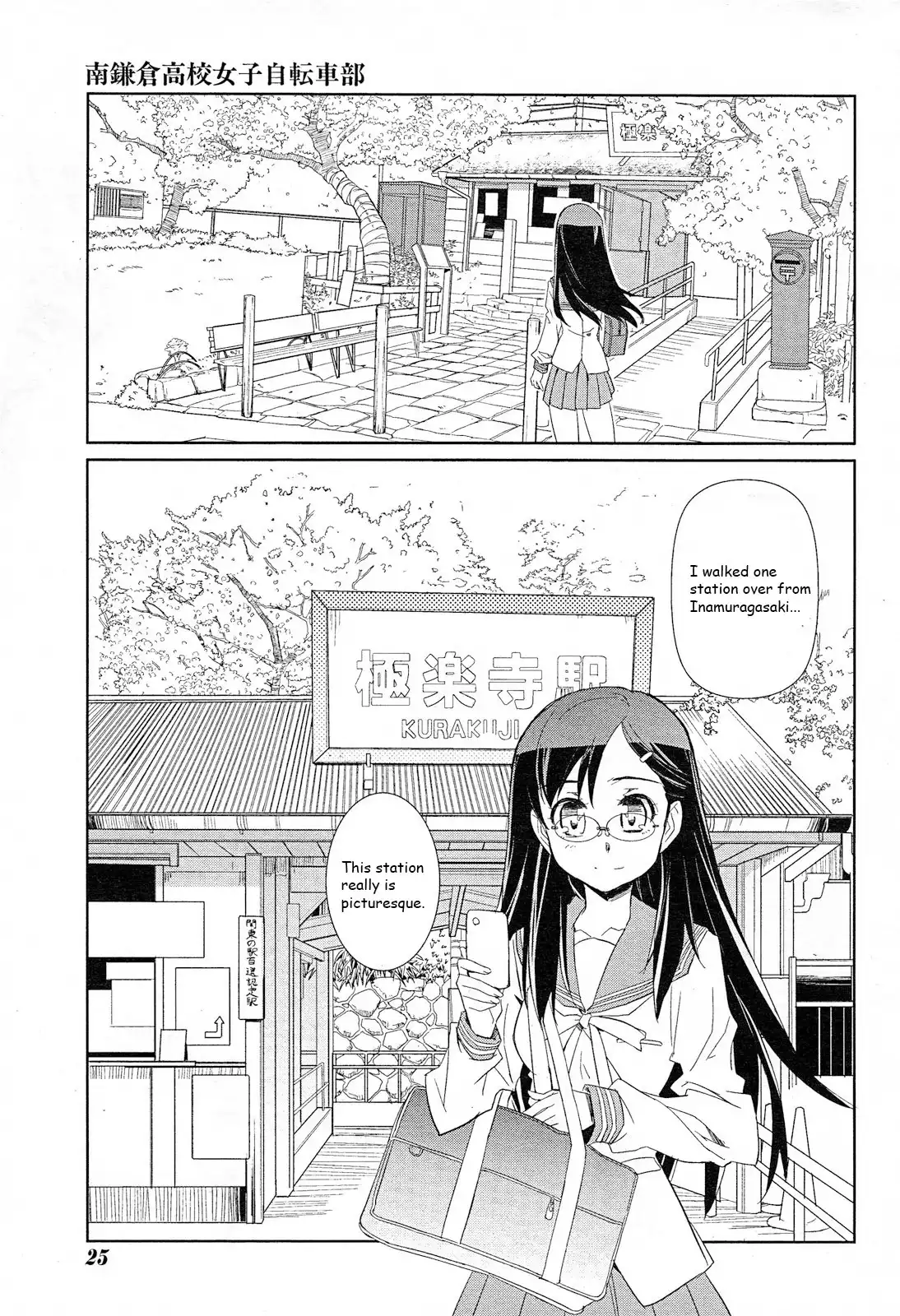 Minami Kamakura Koukou Joshi Jitenshabu Chapter 1 13